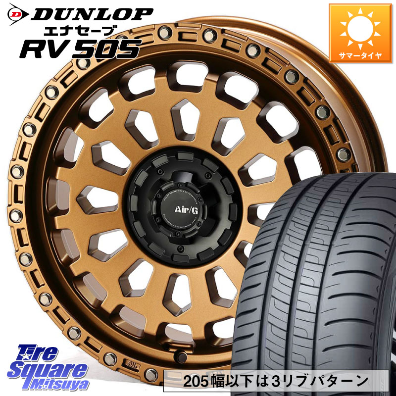 4X4エンジニアリング Air/G VULCAN ホイール 18インチ 18 X 8.0J +40 5穴 114.3 DUNLOP ダンロップ エナセーブ RV 505 ミニバン サマータイヤ 245/45R18