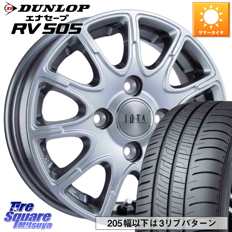阿部商会 TIRADO IOTA イオタ ホイール 15インチ 15 X 5.5J +43 4穴 100 DUNLOP ダンロップ エナセーブ RV 505 ミニバン サマータイヤ 185/60R15 アクア 160系カローラフィールダー ヤリス GR・GS系フィット 130系ヴィッツ