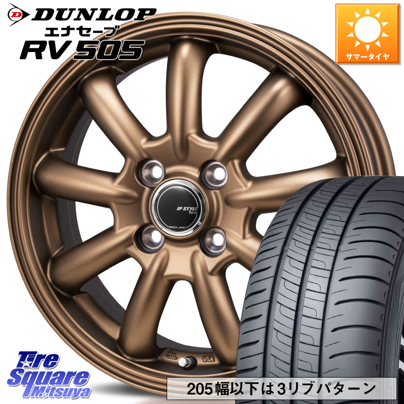 MONZA JP STYLE Bany ホイール 15インチ バニー 15 X 5.5J +43 4穴 100 DUNLOP ダンロップ エナセーブ RV 505 ミニバン サマータイヤ 185/60R15 アクア 160系カローラフィールダー ヤリス GR・GS系フィット 130系ヴィッツ