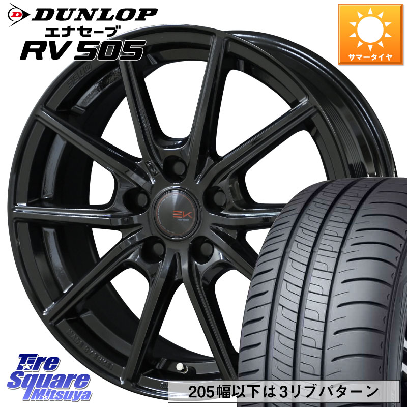 KYOHO SEIN EK ザインEK ホイール 15インチ 15 X 6.0J +45 5穴 100 DUNLOP ダンロップ エナセーブ RV 505 ミニバン サマータイヤ 185/65R15 10系シエンタ