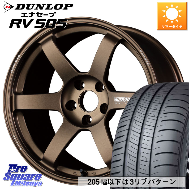 DUNLOP ダンロップ エナセーブ RV 505 ミニバン サマータイヤ 225/50R17RAYS 【欠品次回3~4月】 TE37 SAGA S-plus VOLK RACING 鍛造 ホイール 17インチ 17X7.5J(VAB 4POT) 44 5穴 114.3｜タイヤスクエアミツヤ
