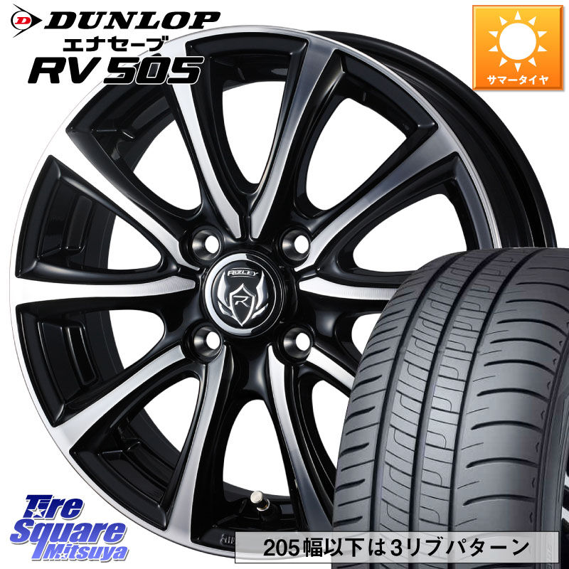 DUNLOP ダンロップ エナセーブ RV 505 ミニバン サマータイヤ 195/60R16WEDS ウエッズ RIZLEY MS ホイール 16インチ ライツレー 16X6.0J 50 4穴 100 E13ノートクロスオーバー|タイヤスクエアミツヤ