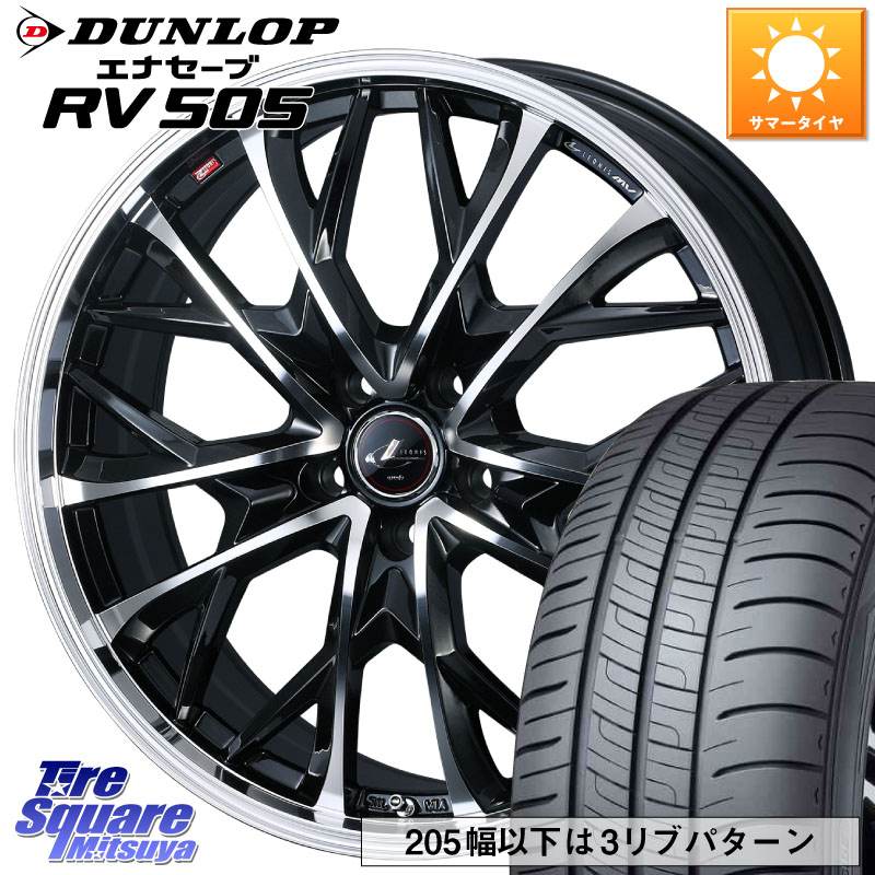 WEDS LEONIS MV レオニス MV ホイール 18インチ 18 X 8.0J +42 5穴 114.3 DUNLOP ダンロップ エナセーブ RV 505 ミニバン サマータイヤ 245/45R18