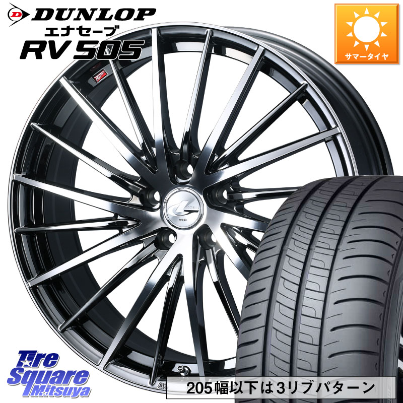 DUNLOP ダンロップ エナセーブ RV 505 ミニバン サマータイヤ 225/55R19WEDS LEONIS FR レオニス FR ホイール 19インチ 19X7.5J 47 5穴 114.3 T32エクストレイル CX-5 CX-8 BT5レガシィアウトバック CX-5 CX5 MAZDA|タイヤスクエアミツヤ