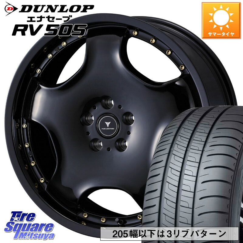DUNLOP ダンロップ エナセーブ RV 505 ミニバン サマータイヤ 225/50R18WEDS NOVARIS ASSETE D1 特価● ホイール 18インチ ノヴァリス アセット 18X7.0J 40 5穴 114.3 カローラクロス エクストレイル X-TRAIL 日産 MPV｜タイヤスクエアミツヤ