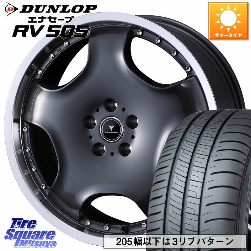 DUNLOP ダンロップ エナセーブ RV 505 ミニバン サマータイヤ 225/45R18WEDS NOVARIS ASSETE D1 特価● ホイール 18インチ ノヴァリス アセット 18X7.0J 40 5穴 114.3 90系ノア/ヴォクシー RP6~8ステップワゴン ZE1リーフ プリウスアルファ ジューク JUKE 日産 ステ|タイヤスクエアミツヤ