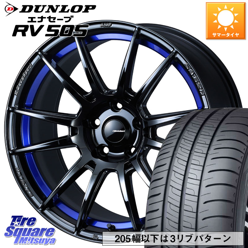 WEDS WedsSport SA-62R ホイール 18インチ 18 X 8.0J +42 5穴 114.3 DUNLOP ダンロップ エナセーブ RV 505 ミニバン サマータイヤ 215/55R18
