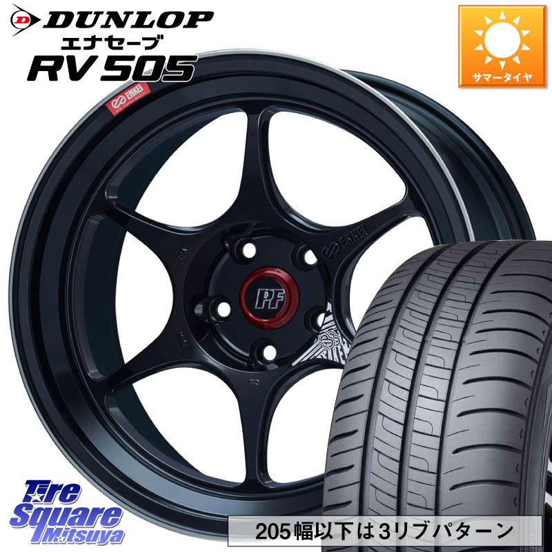 DUNLOP ダンロップ エナセーブ RV 505 ミニバン サマータイヤ 235/50R18ENKEI エンケイ PerformanceLine PF06 BK ホイール 18インチ 18X7.5J 48 5穴 114.3 エスティマ|タイヤスクエアミツヤ