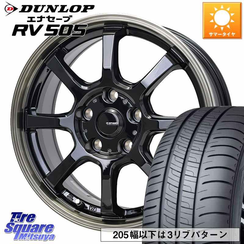HotStuff G-SPEED P-08 ホイール 16インチ ジースピード 16 X 6.5J +40 5穴 114.3 DUNLOP ダンロップ エナセーブ RV 505 ミニバン サマータイヤ 215/60R16