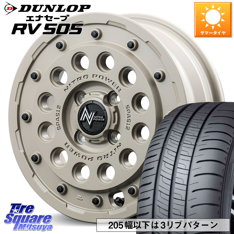 MANARAY MID ナイトロパワー H12 SHOTGUN TACTICAL EDITION ホイール 15インチ 15 X 5.0J +45 4穴 100 DUNLOP ダンロップ エナセーブ RV 505 ミニバン サマータイヤ 165/60R15 キャスト[アクティバ] ピクシスジョイ[Cグレード] ハイゼット アゲトラCustom車用※軽自動車