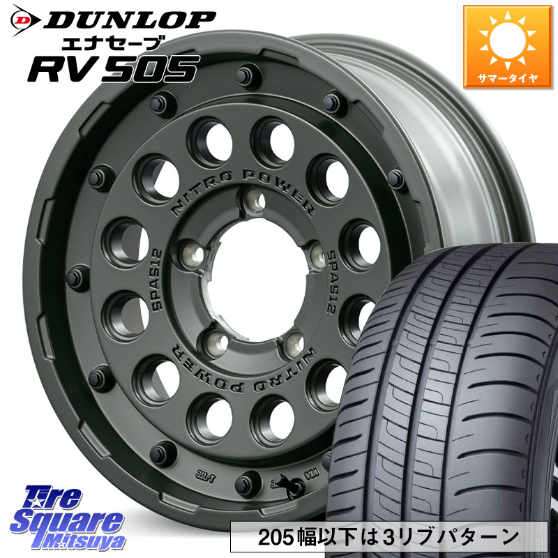 MANARAY MID ナイトロパワー H12 SHOTGUN TACTICAL EDITION ホイール 16インチ 16 X 5.5J +20 5穴 139.7 DUNLOP ダンロップ エナセーブ RV 505 ミニバン サマータイヤ 215/70R16 ジムニー専用(要オーバーフェンダー等)
