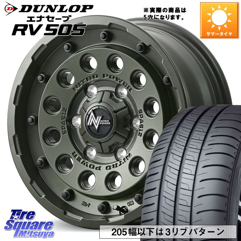 DUNLOP ダンロップ エナセーブ RV 505 ミニバン サマータイヤ 215/65R16MANARAY MID ナイトロパワー H12 SHOTGUN TACTICAL EDITION ホイール 16インチ ◇参考画像 16X7.0J 40 5穴 114.3 C-HR カローラクロス 20系アルファード エクストレイル X-TRAIL 日産 ヴェルファ|タイヤスクエアミツヤ