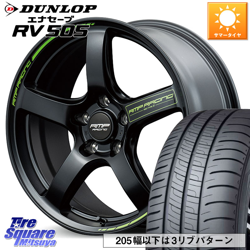 MANARAY MID RMP RACING R50 TypeS ホイール 18インチ レーシング 18 X 8.0J +45 5穴 114.3 DUNLOP ダンロップ エナセーブ RV 505 ミニバン サマータイヤ 245/45R18