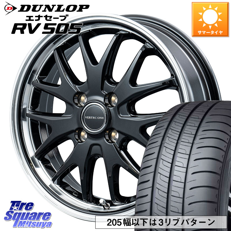 DUNLOP ダンロップ エナセーブ RV 505 ミニバン サマータイヤ 165/60R15MANARAY MID VERTEC ONE EXE7 ホイール 15インチ 15X4.5J 45 4穴 100 デリカミニ4WD キャスト[アクティバ] ハスラー ピクシスジョイ[Cグレード] ハイゼットアゲトラCustom車用※軽自動車専用ホイ｜タイヤスクエアミツヤ