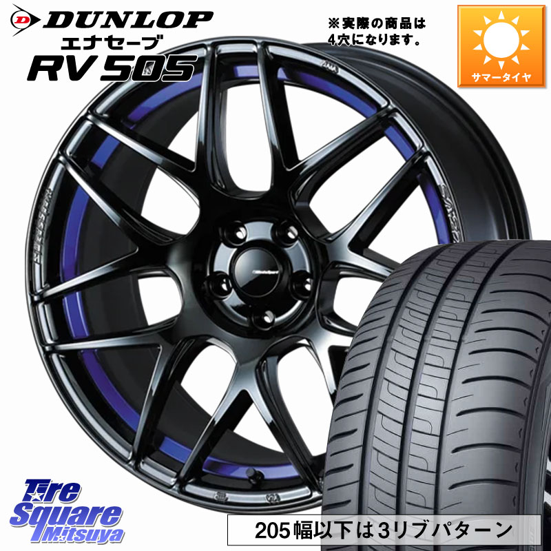 WEDS 74226 SA-27R ウェッズ スポーツ ホイール 17インチ ◇参考画像 17 X 6.5J +42 4穴 100 DUNLOP ダンロップ エナセーブ RV 505 ミニバン サマータイヤ 205/55R17 ライズ ロッキー ガソリン車 4穴
