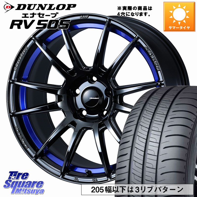 WEDS WedsSport SA-62R ホイール 17インチ ◇参考画像 17 X 6.5J +50 4穴 100 DUNLOP ダンロップ エナセーブ RV 505 ミニバン サマータイヤ 215/45R17 FITクロスター