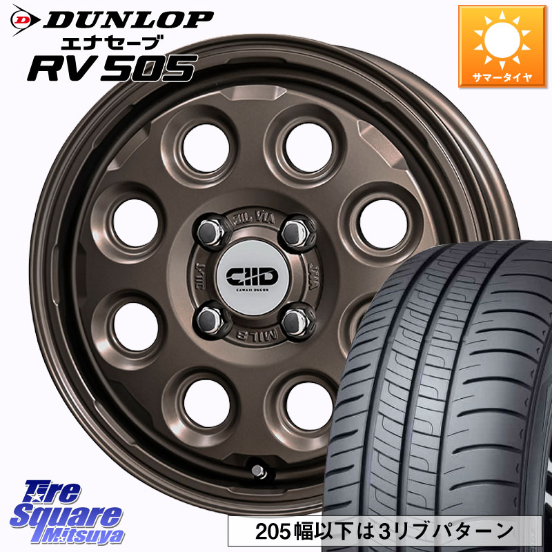 KYOHO Cawaii Decor Decor Nature ホイール 15インチ 15 X 4.5J +45 4穴 100 DUNLOP ダンロップ エナセーブ RV 505 ミニバン サマータイヤ 165/55R15 N-BOX デリカミニ2WD タント スペーシア サクラ