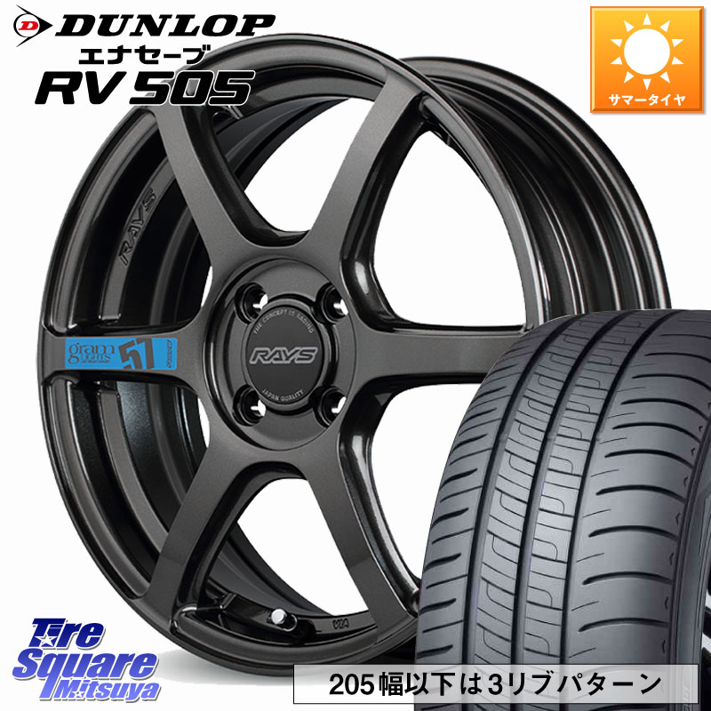 RAYS 【欠品次回要問合せ】 57C6 SpecM gramLIGHTS ホイール 16インチ 16 X 5.5J +45 4穴 100 DUNLOP ダンロップ エナセーブ RV 505 ミニバン サマータイヤ 175/60R16 クロスビー