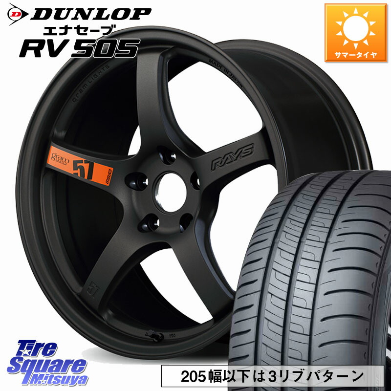 RAYS 【欠品次回要問合せ】 gramLIGHTS 57CR SpecD ホイール 19インチ 19 X 8.5J(M14B) +45 5穴 114.3 DUNLOP ダンロップ エナセーブ RV 505 ミニバン サマータイヤ 245/45R19 レクサスLBX