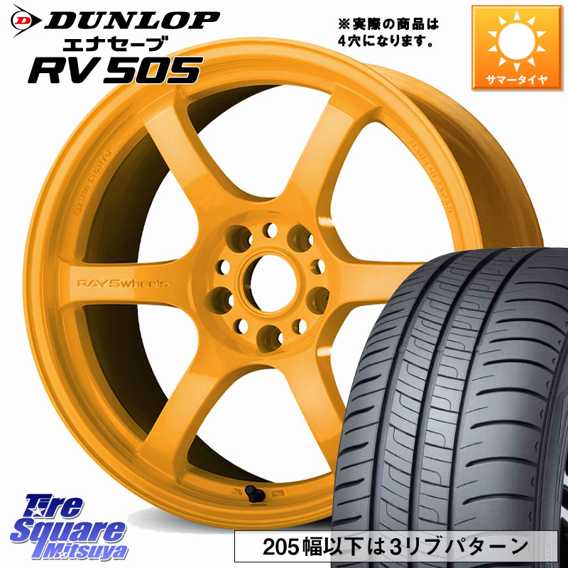 RAYS gramLIGHTS 57DR 2324 LIMITED EDITION ホイール 18インチ 18 X 8.5J +37 5穴 114.3 DUNLOP ダンロップ エナセーブ RV 505 ミニバン サマータイヤ 225/45R18