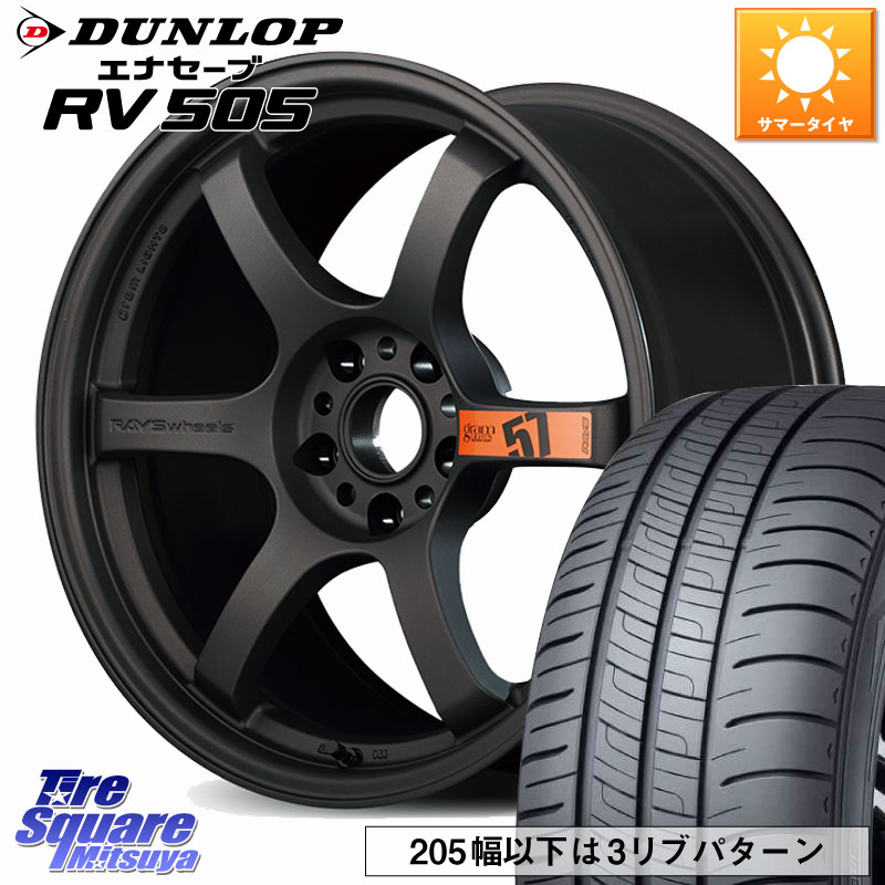 DUNLOP ダンロップ エナセーブ RV 505 ミニバン サマータイヤ 225/45R18RAYS 【欠品次回要問合せ】 gramLIGHTS 57DR SpecD ホイール 18インチ 18X8.5J 37 5穴 114.3｜タイヤスクエアミツヤ