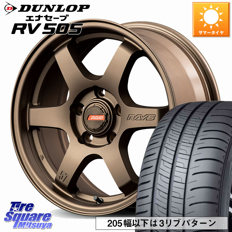RAYS 【欠品次回要問合せ】 gramLIGHTS 57DR-X2 ホイール 16インチ 16 X 7.0J +40 5穴 114.3 DUNLOP ダンロップ エナセーブ RV 505 ミニバン サマータイヤ 195/60R16 フロンクス