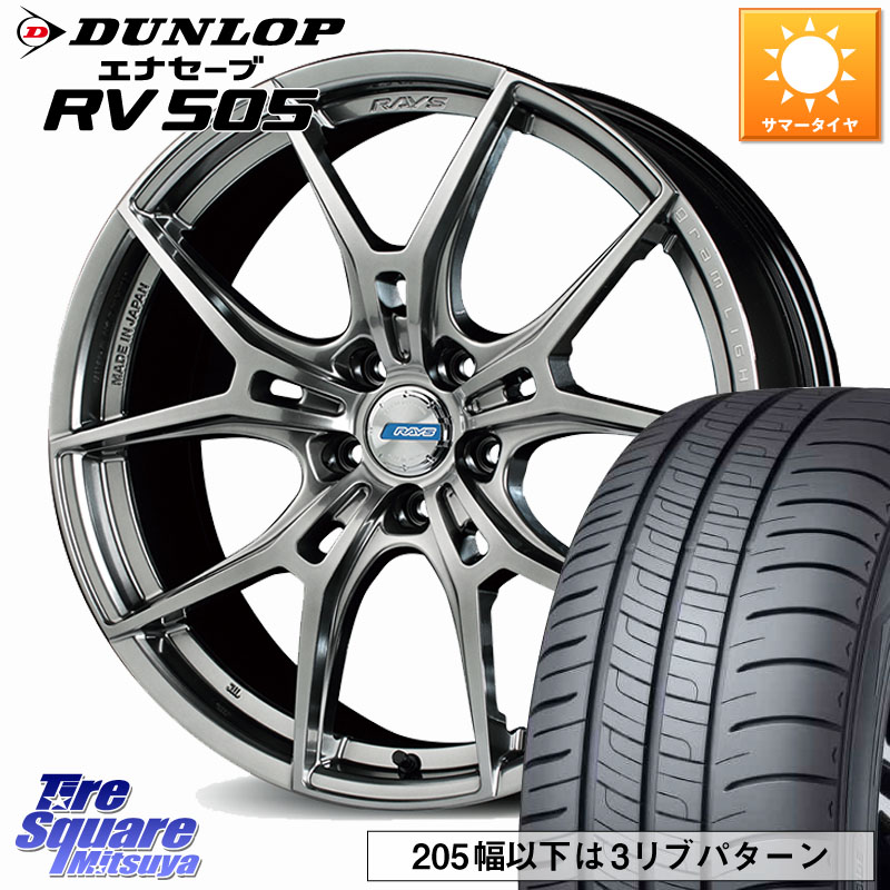 RAYS 【欠品次回要問合せ】 57FXZ LIMITED EDITION gramLIGHTS ホイール 19インチ 19 X 8.0J +45 5穴 114.3 DUNLOP ダンロップ エナセーブ RV 505 ミニバン サマータイヤ 245/40R19 50系エスティマ 10系カローラクロス 10系アルファード