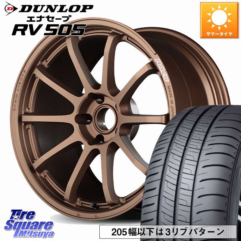 RAYS 【欠品次回要問合せ】 gramLIGHTS 57NR ホイール 19インチ 19 X 8.0J(M14B) +38 5穴 114.3 DUNLOP ダンロップ エナセーブ RV 505 ミニバン サマータイヤ 225/55R19 クラウンクロスオーバー