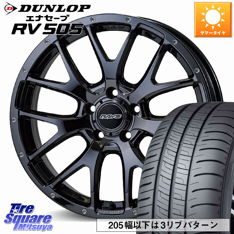 RAYS 【欠品次回要問合せ】 HOMURA 2X7FA ホイール 18インチ 18 X 7.5J +45 5穴 114.3 DUNLOP ダンロップ エナセーブ RV 505 ミニバン サマータイヤ 215/45R18 90系ノア ヴォクシー プリウスアルファ P15キックス リーフ MAZDA3