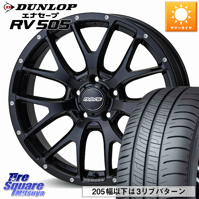 RAYS 【欠品次回10~11月】 HOMURA 2X7FA ホイール 18インチ 18 X 7.5J +45 5穴 114.3 DUNLOP ダンロップ エナセーブ RV 505 ミニバン サマータイヤ 215/50R18 ヤリスクロス