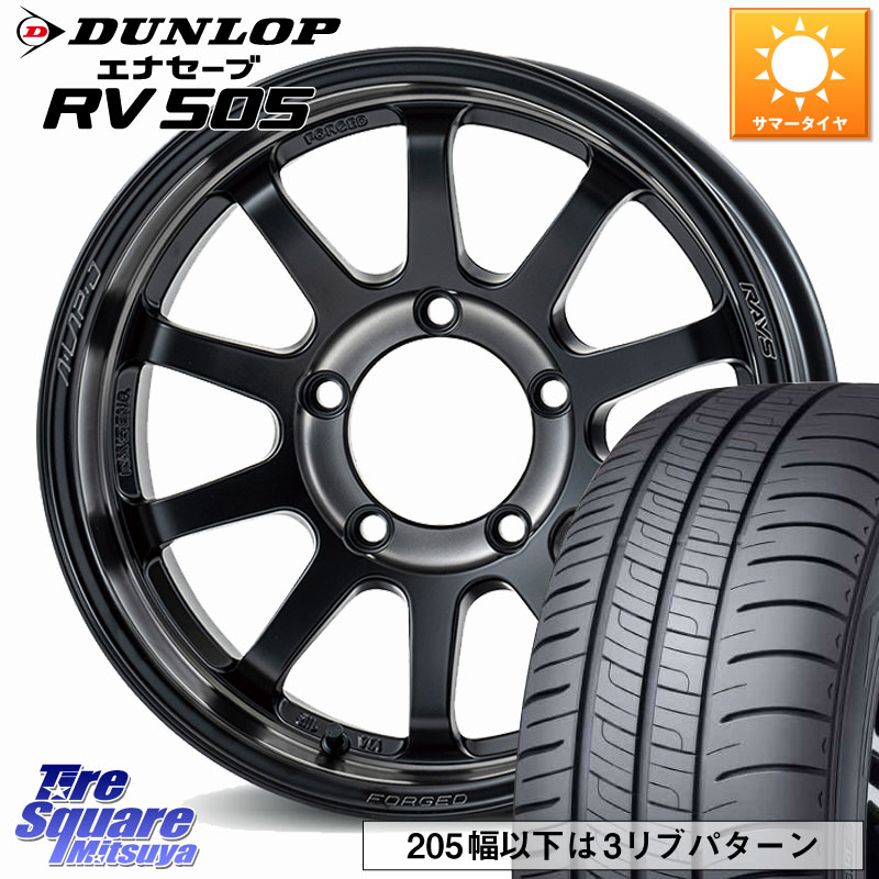 RAYS 【欠品次回10~11月】 A LAP-J 2324 LIMITED EDITION ※インセット-5 鍛造 ホイール 16インチ 16 X 6.0J +0 5穴 139.7 DUNLOP ダンロップ エナセーブ RV 505 ミニバン サマータイヤ 215/65R16 ジムニー専用(要オーバーフェンダー等) ジムニ－シエラ・ノマド(カスタ 127,810円