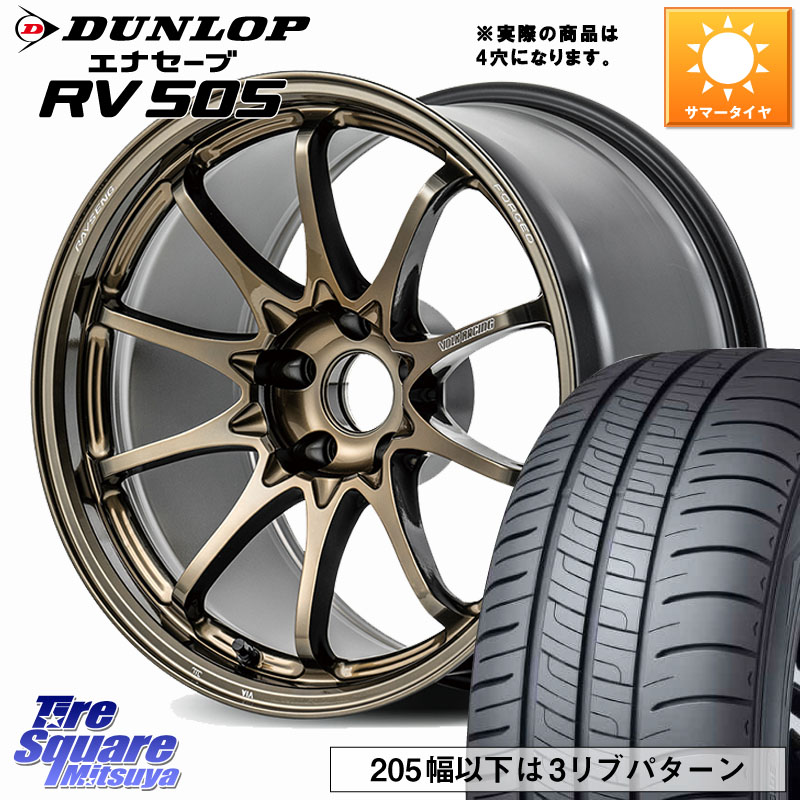 DUNLOP ダンロップ エナセーブ RV 505 ミニバン サマータイヤ 205/50R17RAYS 【欠品次回要問合せ】 CE28N-plus VOLK RACING 鍛造 ホイール 17インチ ◇参考画像 17X7.0J 45 4穴 100 E13オーラ|タイヤスクエアミツヤ