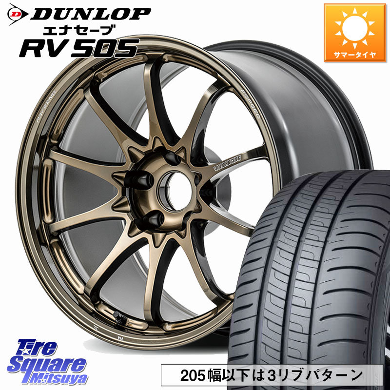 DUNLOP ダンロップ エナセーブ RV 505 ミニバン サマータイヤ 235/50R18RAYS 【欠品次回3~4月】 CE28N-plus VOLK RACING 鍛造 ホイール 18インチ 18X8.0J 45 5穴 114.3 エルグランド 日産 エスティマ|タイヤスクエアミツヤ