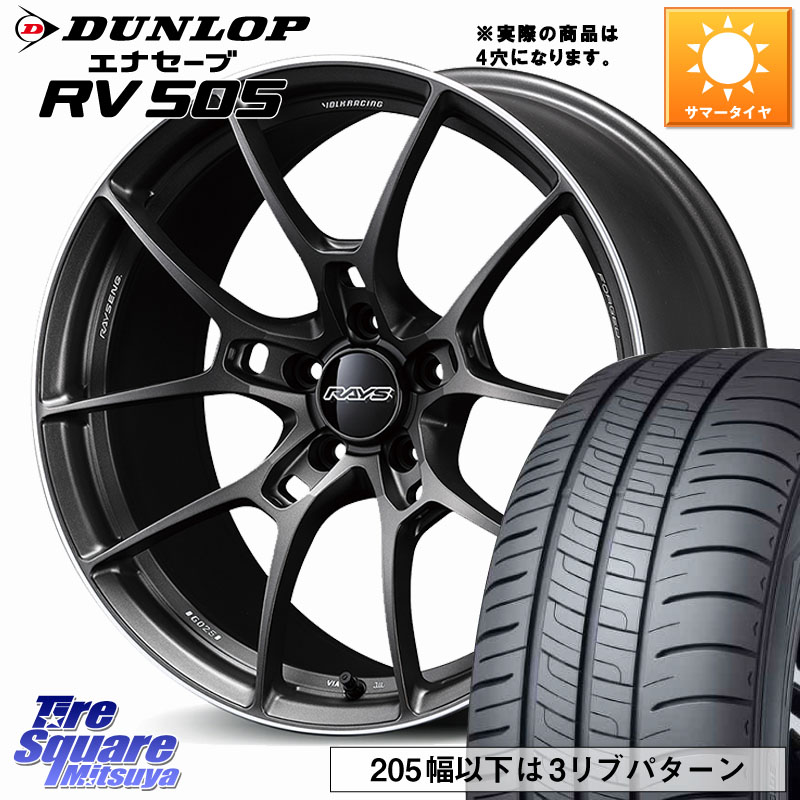 RAYS 【欠品次回要問合せ】 G025 VOLK RACING 鍛造 ホイール 16インチ◇参考画像 16 X 7.0J +38 4穴 100 DUNLOP ダンロップ エナセーブ RV 505 ミニバン サマータイヤ 205/55R16 E13オーラ