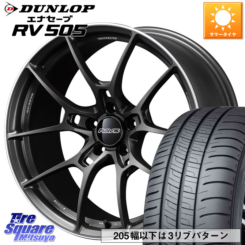 RAYS 【欠品次回10~11月】 G025 VOLK RACING 鍛造 ホイール 18インチ 18 X 7.5J +48 5穴 114.3 DUNLOP ダンロップ エナセーブ RV 505 ミニバン サマータイヤ 215/55R18 CX-30 MX-30