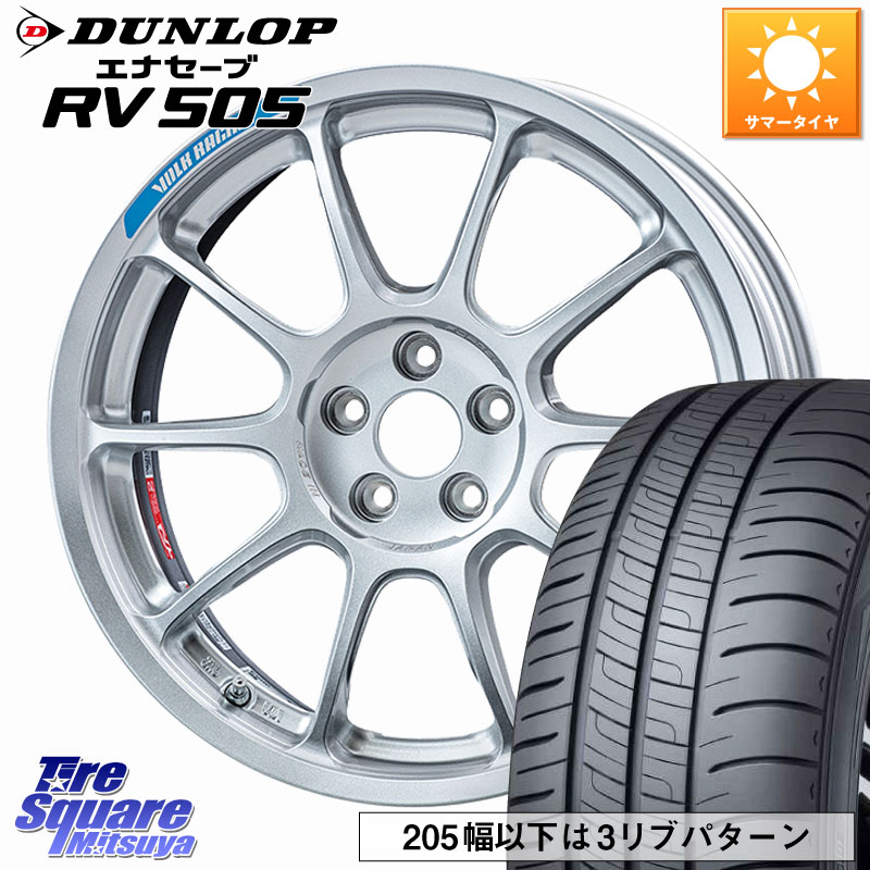 RAYS 【欠品次回要問合せ】 ZE40 Club Racer GR86/BRZ Cup専用 VOLK RACING 鍛造 ホイール 17インチ 17 X 7.5J +44 5穴 100 DUNLOP ダンロップ エナセーブ RV 505 ミニバン サマータイヤ 205/50R17 210系カローラスポーツ 50系プリウス