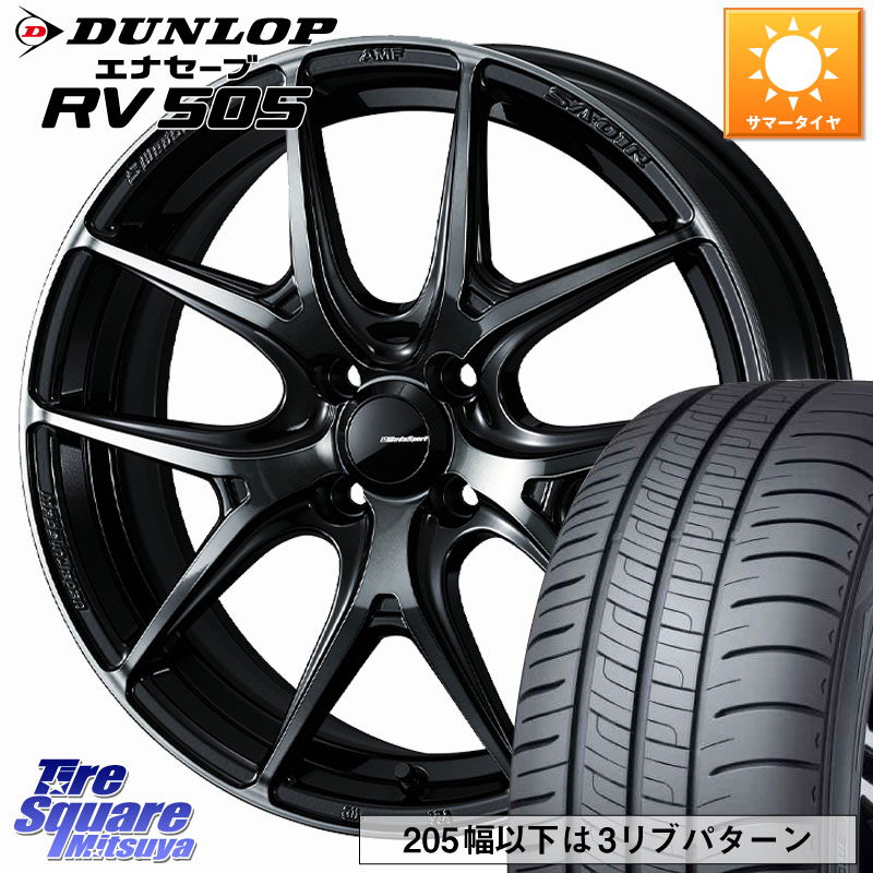 WEDS WedsSport SA-01R ホイール 16インチ ウェッズ スポーツ 16 X 6.5J +42 4穴 100 DUNLOP ダンロップ エナセーブ RV 505 ミニバン サマータイヤ 215/70R16