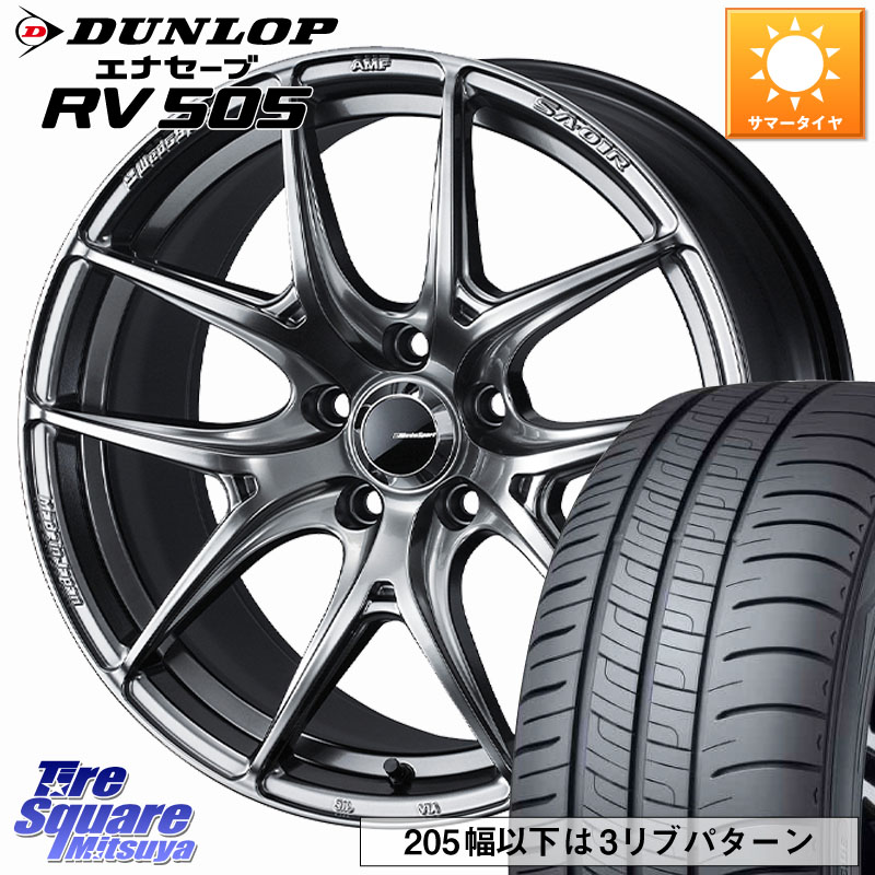 WEDS WedsSport SA-01R ホイール 17インチ ウェッズ スポーツ 17 X 7.5J +45 5穴 114.3 DUNLOP ダンロップ エナセーブ RV 505 ミニバン サマータイヤ 215/60R17 C-HR 50系エスティマ RC系オデッセイ後期 CX-30 MX-30 20系アルファード