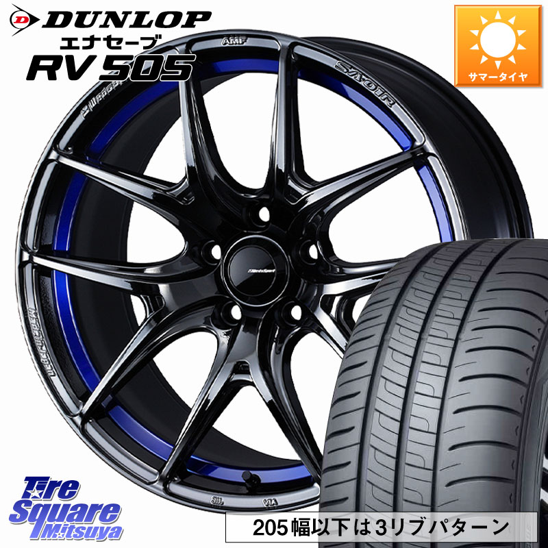 WEDS WedsSport SA-01R ホイール 18インチ ウェッズ スポーツ 18 X 8.0J +42 5穴 114.3 DUNLOP ダンロップ エナセーブ RV 505 ミニバン サマータイヤ 215/55R18