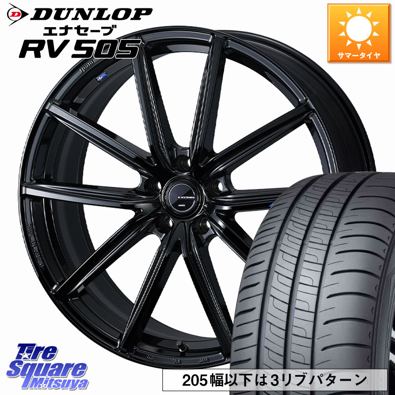 DUNLOP ダンロップ エナセーブ RV 505 ミニバン サマータイヤ 215/45R18WEDS LEONIS NAVIA 08 ホイール 18インチ 18X8.0J 42 5穴 114.3 ZE1リーフ プリウスアルファ シビック インサイト|タイヤスクエアミツヤ