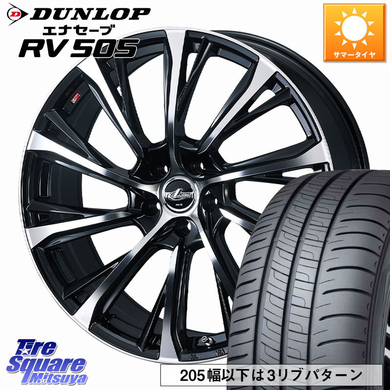 DUNLOP ダンロップ エナセーブ RV 505 ミニバン サマータイヤ 225/50R17WEDS LEONIS JG 平座仕様(レクサス・トヨタ専用) ホイール 17インチ 17X6.5J 39 5穴 114.3 マークXジオ|タイヤスクエアミツヤ