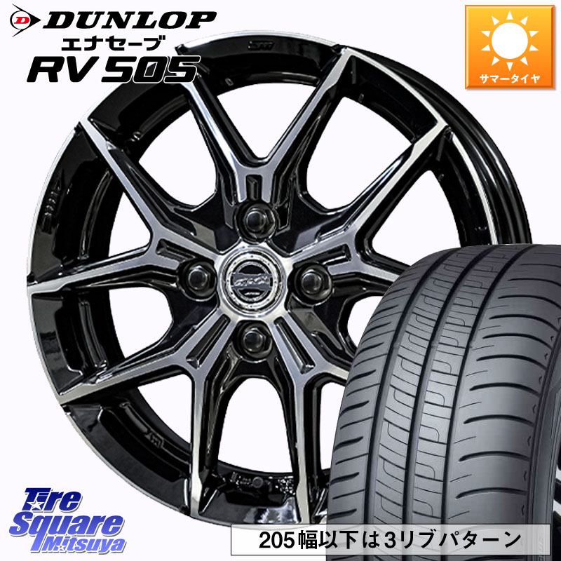 KYOHO SMACK +EK M1 ホイール 15インチ スマック 15 X 5.5J +38 4穴 100 DUNLOP ダンロップ エナセーブ RV 505 ミニバン サマータイヤ 165/60R15 M900系タンク・ルーミー ミラージュ ダイハツ トールM900S・M910S スバル ジャスティM900F・M910F