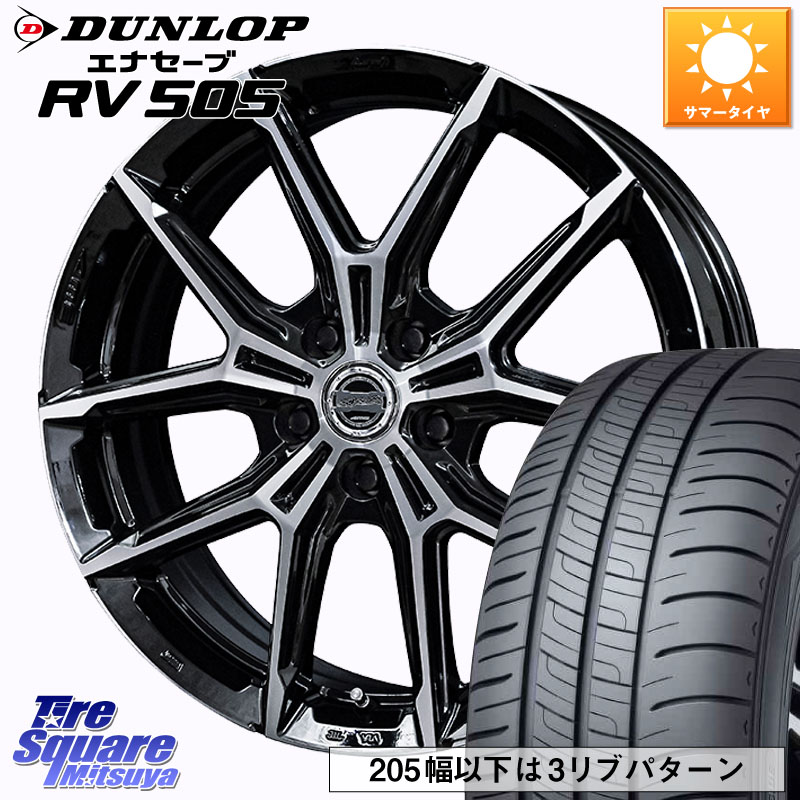 KYOHO SMACK +EK M1 ホイール 15インチ スマック 15 X 6.0J +43 5穴 100 DUNLOP ダンロップ エナセーブ RV 505 ミニバン サマータイヤ 185/65R15 10系シエンタ