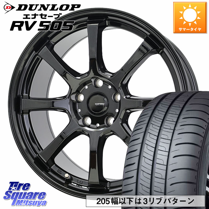 DUNLOP ダンロップ エナセーブ RV 505 ミニバン サマータイヤ 195/60R16HotStuff G-SPEED G-08 ホイール 16インチ ジースピード 16X6.5J 50 5穴 114.3 ヴォクシー VOXY ノア NOAH｜タイヤスクエアミツヤ 55,589円