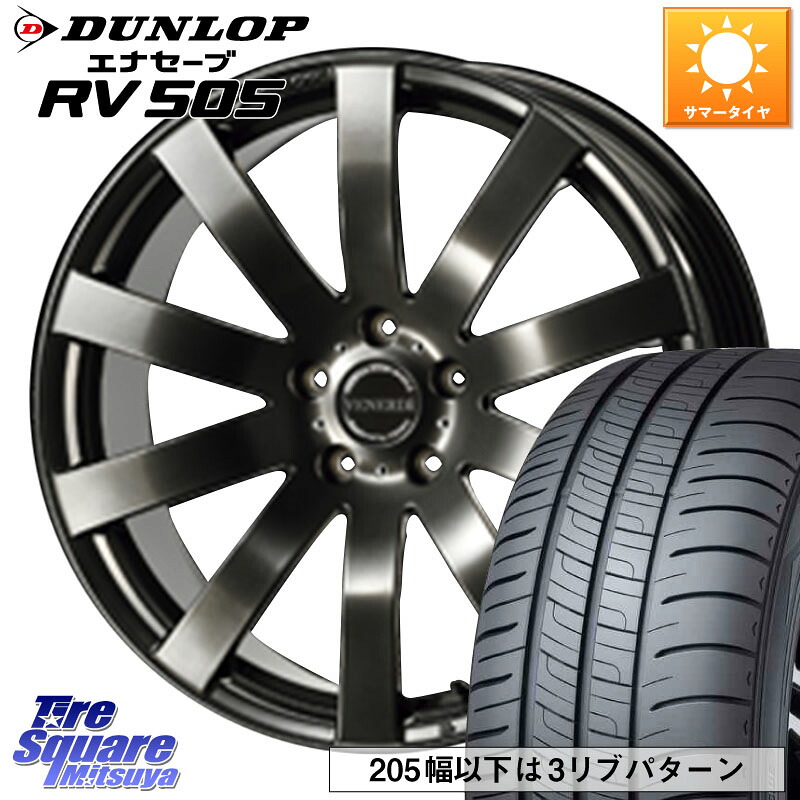 DUNLOP ダンロップ エナセーブ RV 505 ミニバン サマータイヤ 225/55R18コスミック VENERDI Zwinger M14 球面座ボルト専用 ホイール 18インチ 18X7.5J(M14B) 38 5穴 114.3 レクサスLBX｜タイヤスクエアミツヤ