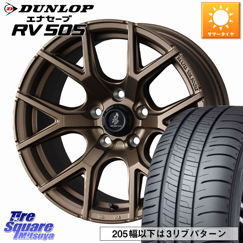 WEDS MUDVANCE SD ホイール 16インチ マッドヴァンス 16 X 7.0J +35 5穴 114.3 DUNLOP ダンロップ エナセーブ RV 505 ミニバン サマータイヤ 205/55R16 GRヤリスRSノーマルキャリパー