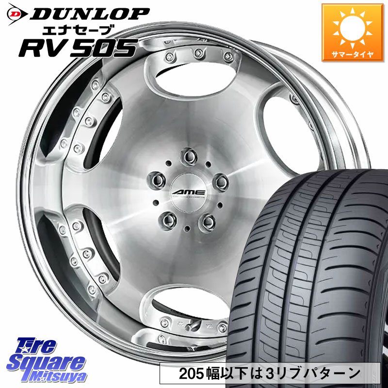 DUNLOP ダンロップ エナセーブ RV 505 ミニバン サマータイヤ 245/35R20KYOHO AME SHALLEN LX O-disk リバースリム 2ピース ホイール 20インチ 20X9.5J 35 5穴 114.3 アルファード ヴェルファイア カスタムサイズ|タイヤスクエアミツヤ
