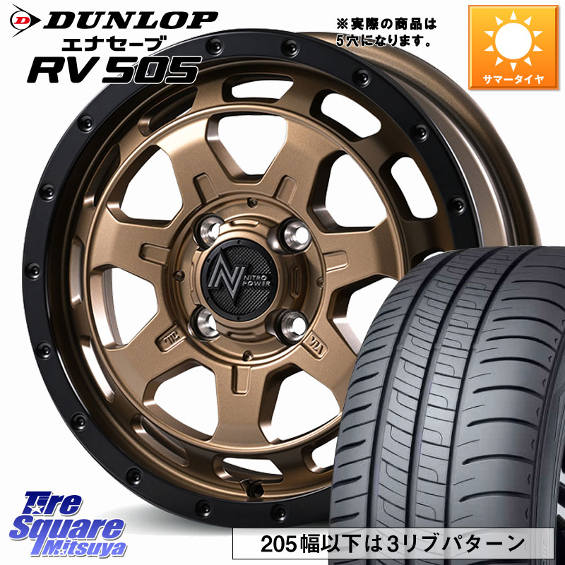 MANARAY NITRO POWER M7 PHALANX ホイール 16インチ 16 X 7.0J +40 5穴 114.3 DUNLOP ダンロップ エナセーブ RV 505 ミニバン サマータイヤ 215/65R16 C-HR 30系ヴェルファイア 10系カローラクロス 20系アルファード