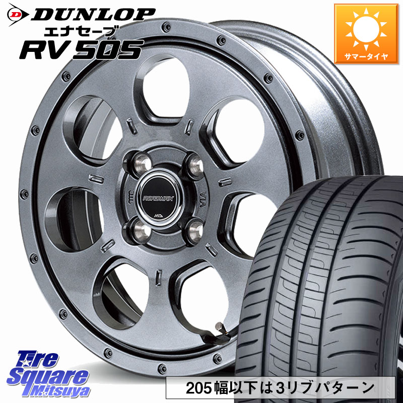 MANARAY MID ROADMAX MUD AGENT ホイール 15インチ 15 X 4.5J +45 4穴 100 DUNLOP ダンロップ エナセーブ RV 505 ミニバン サマータイヤ 165/60R15 デリカミニ4WD キャスト[アクティバ] ハスラー ピクシスジョイ[Cグレード] ハイゼット アゲトラCustom車用※軽自動車専