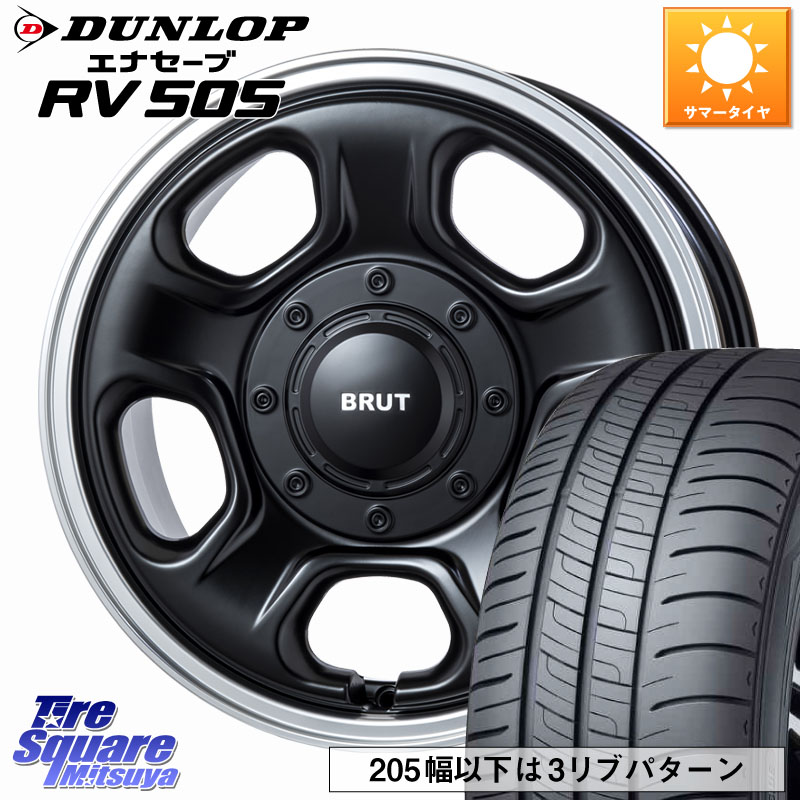 DUNLOP ダンロップ エナセーブ RV 505 ミニバン サマータイヤ 205/55R16BRUT ブルート BR-33 BR33 ホイール 16インチ 16X6.5J 30 5穴 100 カローラスポーツ|タイヤスクエアミツヤ